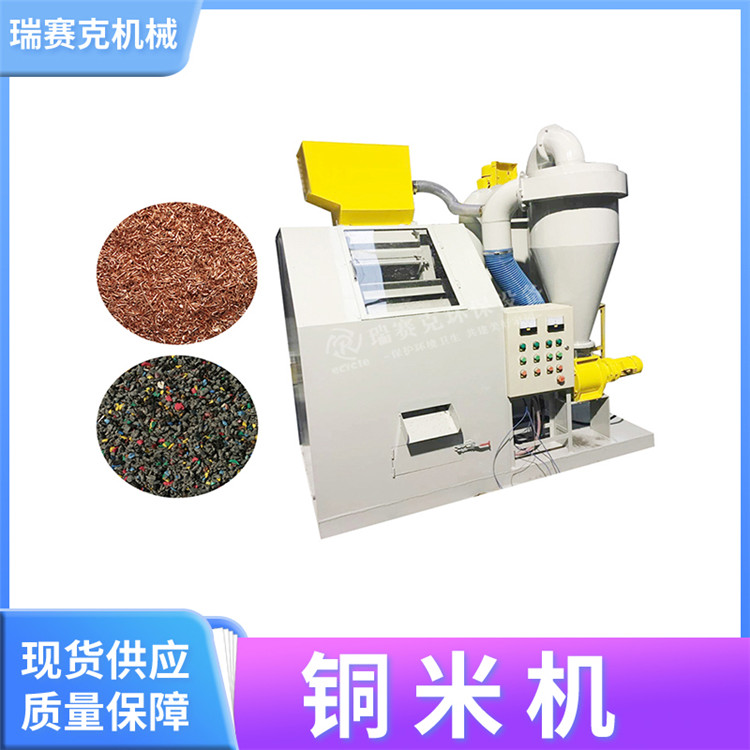廢舊電線(xiàn)電纜回收處理設(shè)備